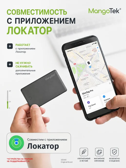 Mangotek Беспроводная метка Bluetooth-карта, черный, фото 5