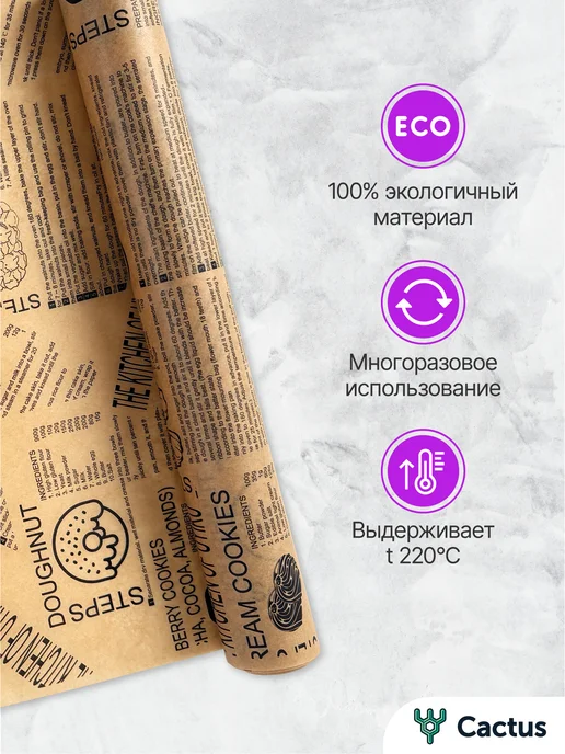 Домовушка Бумага для выпечки силиконизированная газета, коричневый, фото 2