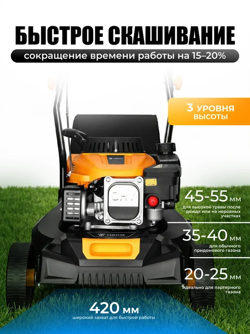 DEKO Газонокосилка бензиновая 4,5 л.с ширина скашивания 420 мм, 4,5 л, фото 2