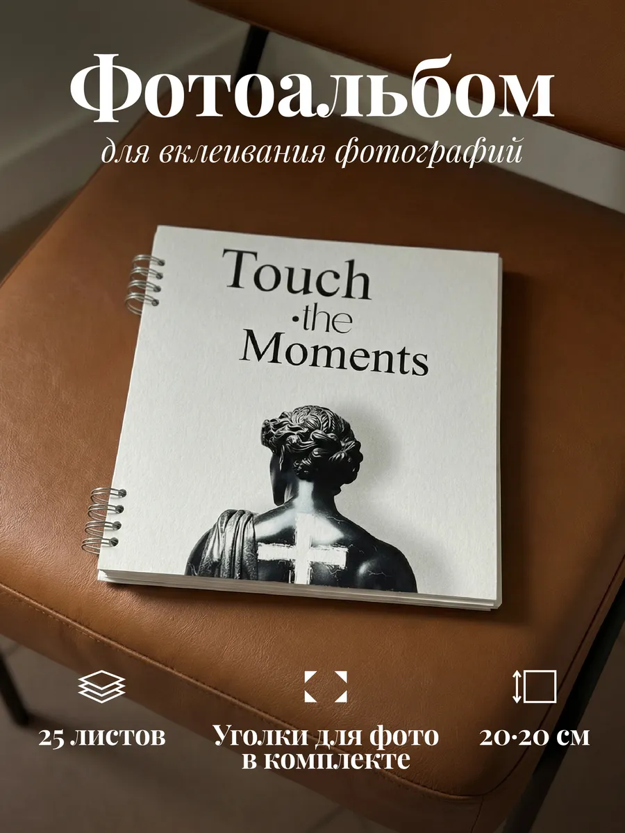 Фотоальбом как из Pinterest