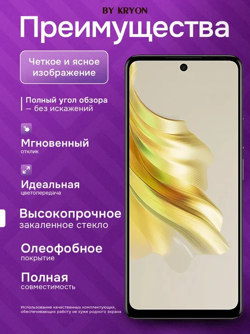 Kryon Дисплей для Tecno Spark 20 Pro, вариант, фото 2