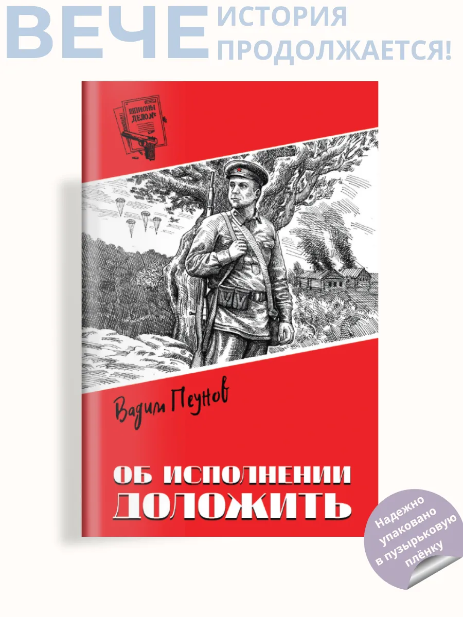 Об исполнении доложить