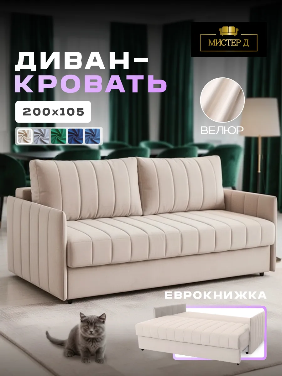 Дубай диван-кровать бежевый