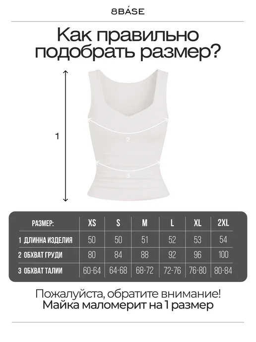 8BASE Топ майка под пиджак, белый, фото 4
