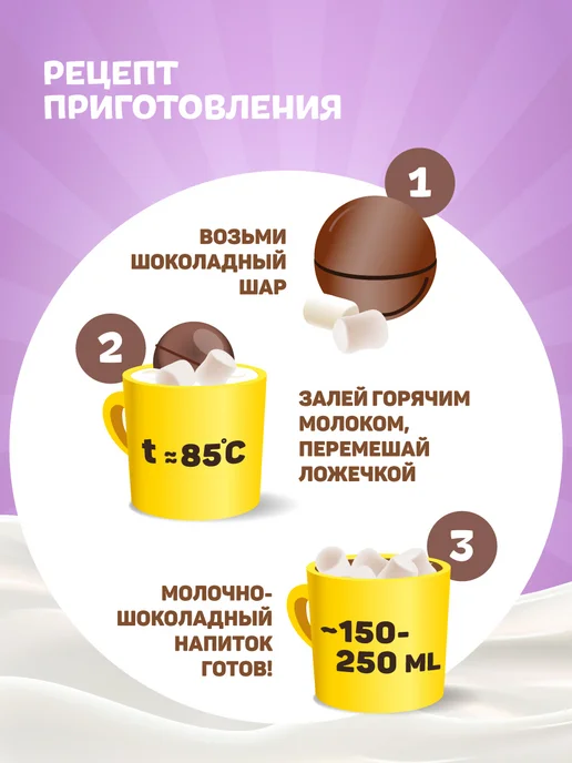 Конфитрейд Сладкие бомбочки Милана Хаметова, 4 шт по 28 г, 12 шт, 28 г, фото 4