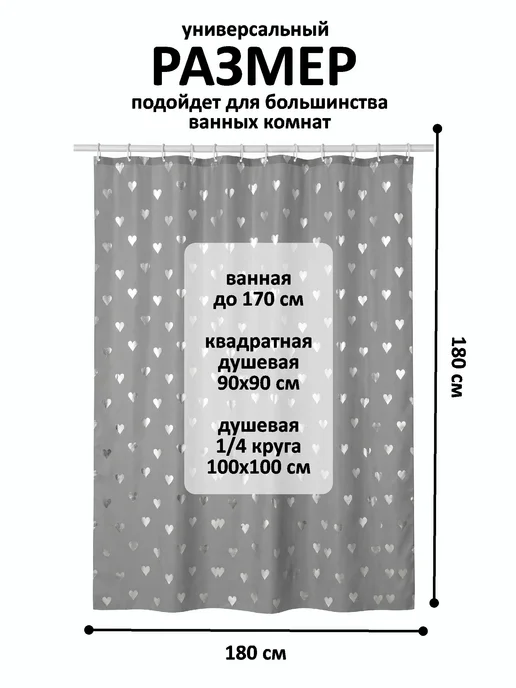 SWENSA Штора для ванной 180х180 см белая, серый, фото 2