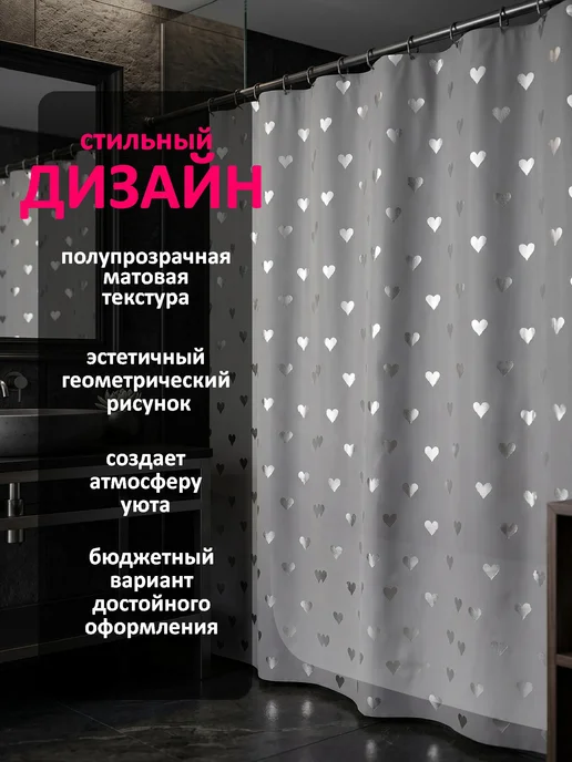 SWENSA Штора для ванной 180х180 см белая, серый, фото 7