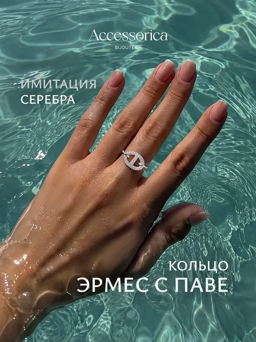 Аксессорика Кольцо с камнями пряжка гермес бижутерия Accessorica, серый