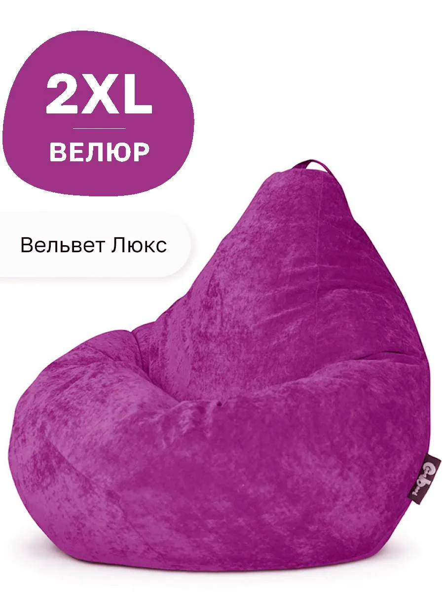 Кресло мешок XXL Вельвет