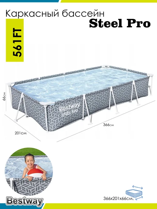 Bestway 561FT BW Каркасный бассейн 366x201x66см, 366x201x66 см