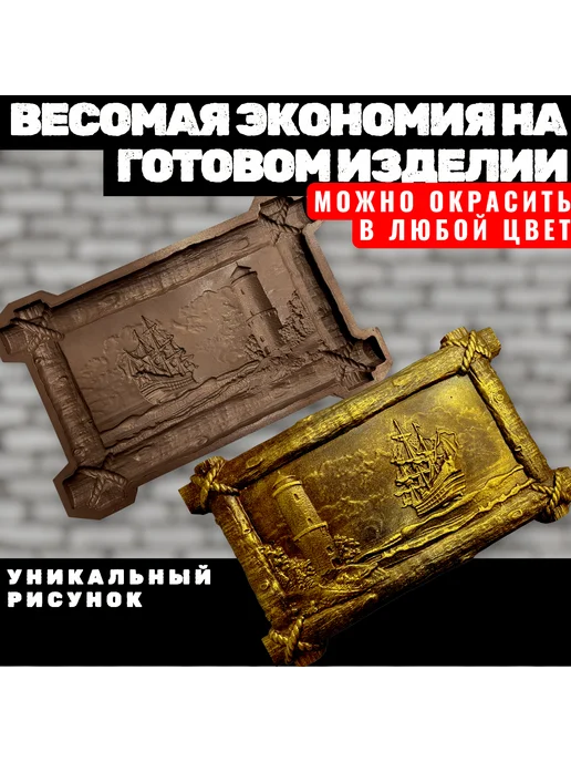 Formochka.by Форма для декоративного камня, вариант, фото 3