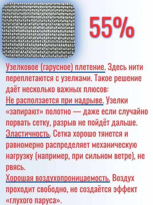 Дом и Огород Сетка затеняющая 55% 6*8 для теплиц и огорода от солнца, 2x10, фото 3