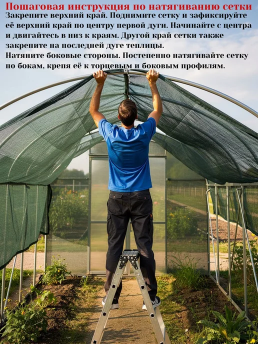 Дом и Огород Сетка затеняющая 55% 6*8 для теплиц и огорода от солнца, 2x10, фото 5