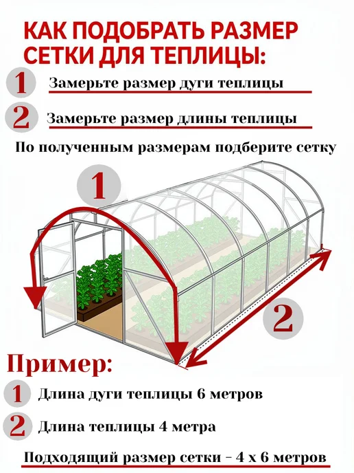 Дом и Огород Сетка затеняющая 55% 6*8 для теплиц и огорода от солнца, 2x10, фото 6