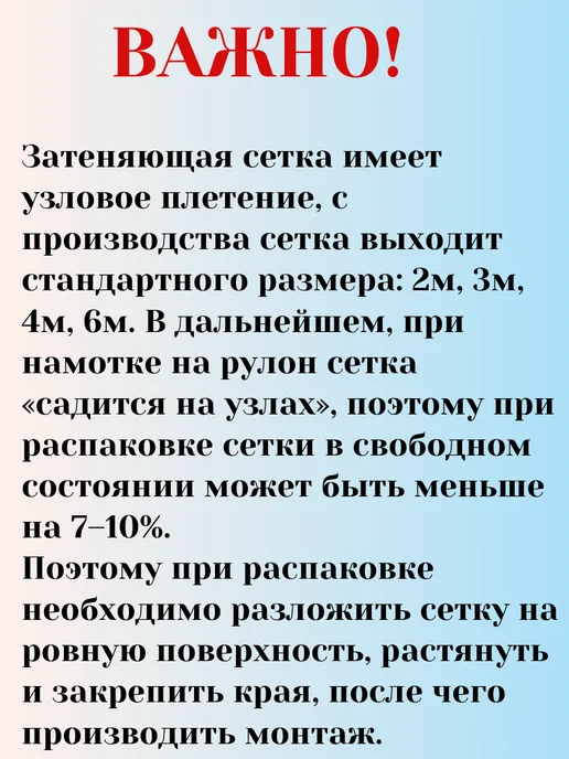 Дом и Огород Сетка затеняющая 55% 6*8 для теплиц и огорода от солнца, 2x10, фото 7