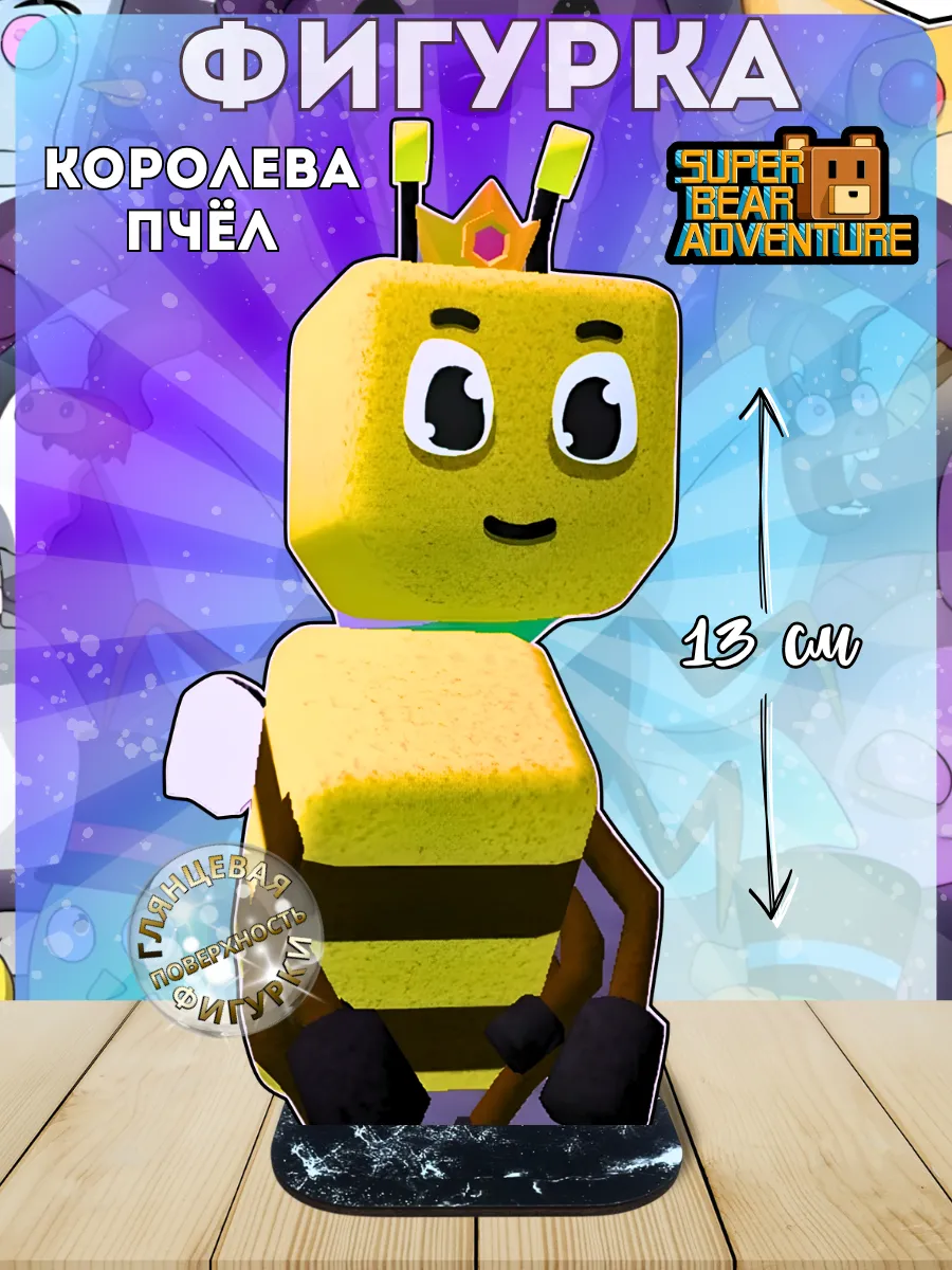 Фигурка Супер медведь Super bear Adventure Беатриса