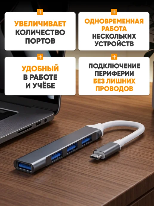 ABStore Разветвитель USB - C HUB на 4 USB порта, серый, фото 2