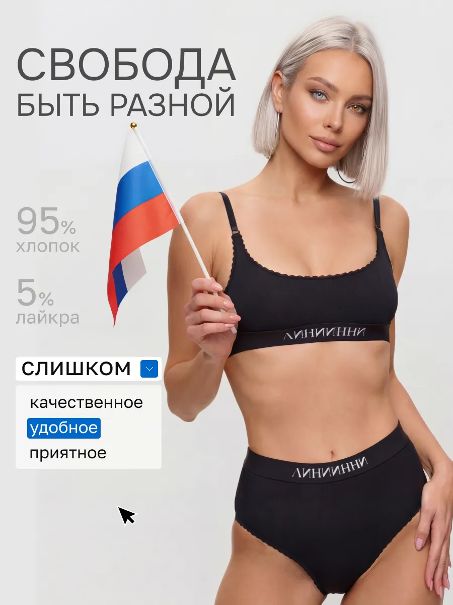 Комплект нижнего белья Понедельник