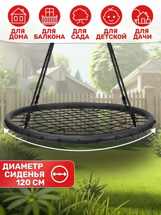 National Tree Company Качели гнездо разборное 120 см черное, черный, фото 2