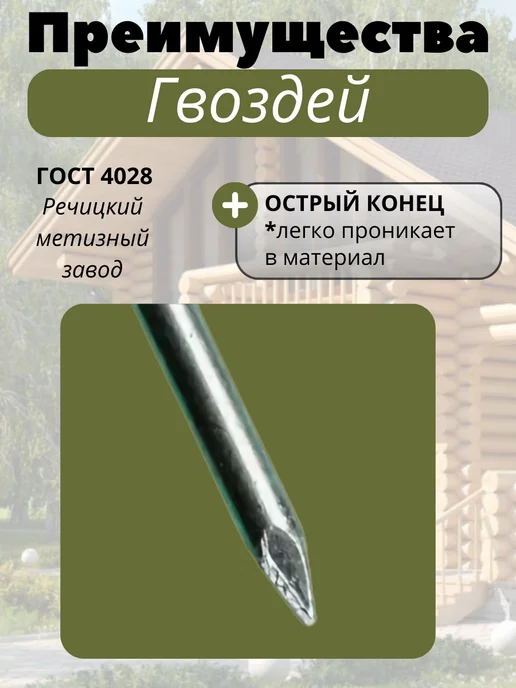 Джутбел Гвозди строительные 8x300 мм 5кг, 8x300 мм, 5 кг, фото 4