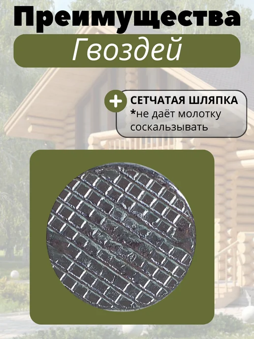 Джутбел Гвозди строительные 8x300 мм 5кг, 8x300 мм, 5 кг, фото 5