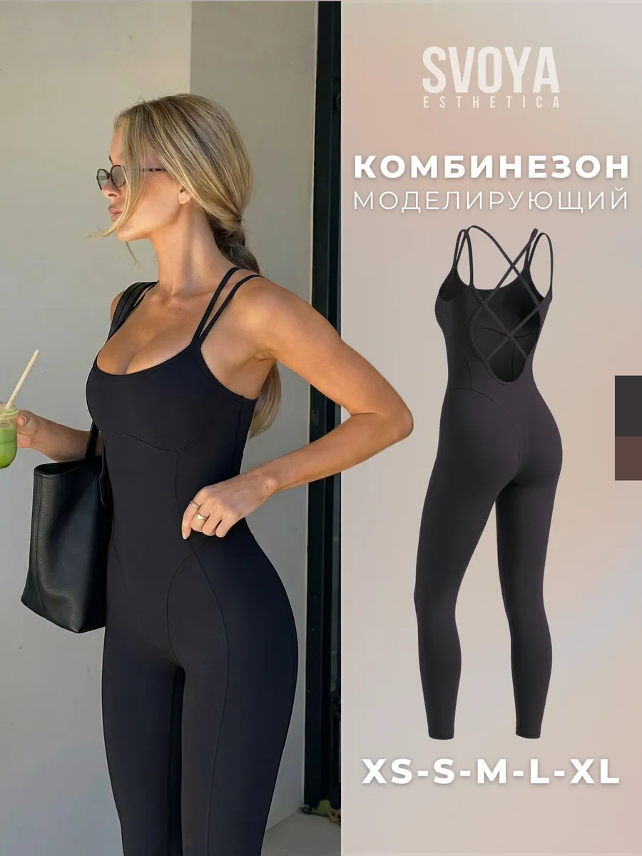 Спортивный комбинезон длинный
