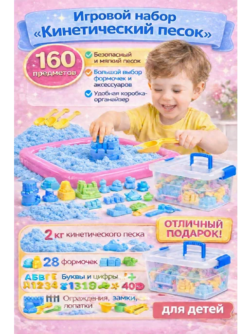 Кинетический песок с надувной песочницей, голубой, фото 2