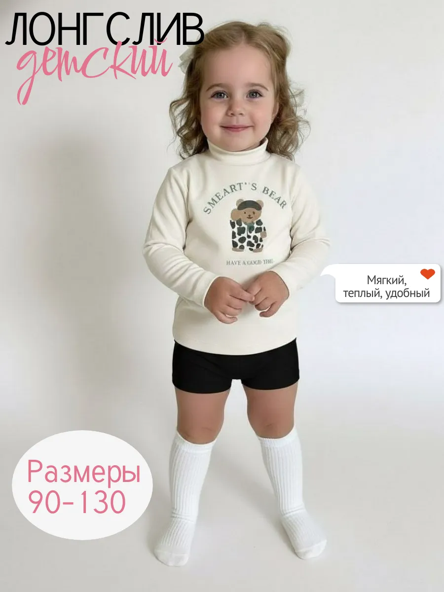 Лонгслив для мал