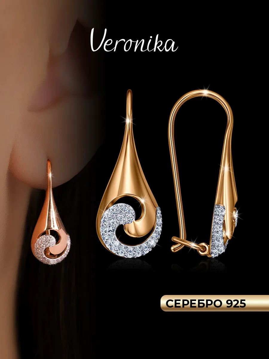 Серьги серебро 925 с фианитами позолота