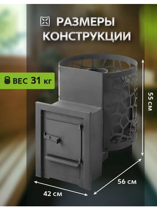 Сталь Мастер Печь банная Рада в Сетке мини, вариант, фото 2