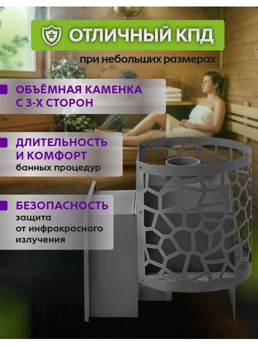 Сталь Мастер Печь банная Рада в Сетке мини, вариант, фото 3