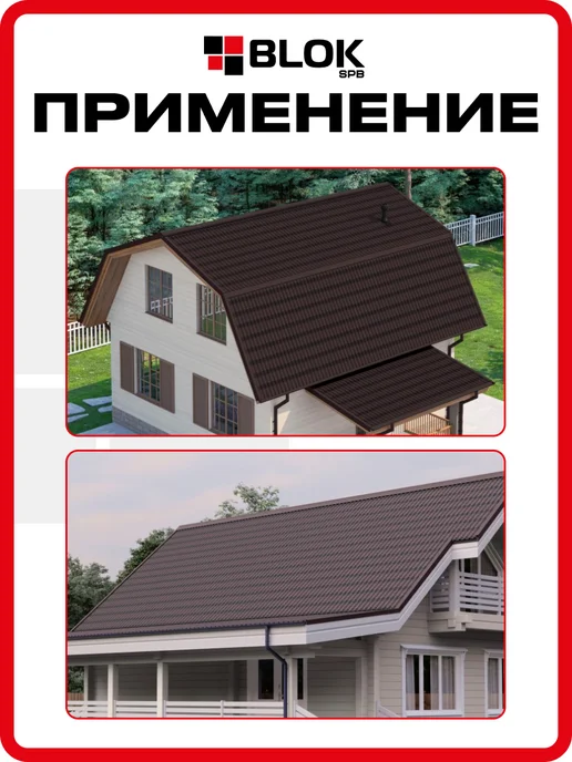 ЧЕРЕПИЦА Ондулин 1,95х0,96м КОРИЧНЕВЫЙ - 20 листов, площадь 37,44 м2, 1.95x0.96 м, 12 шт, фото 7