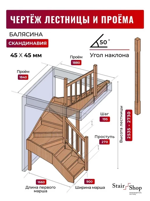 StairShop Деревянная лестница для дома проем 1840х1880 мм (правая), 1840x1880 мм, фото 2