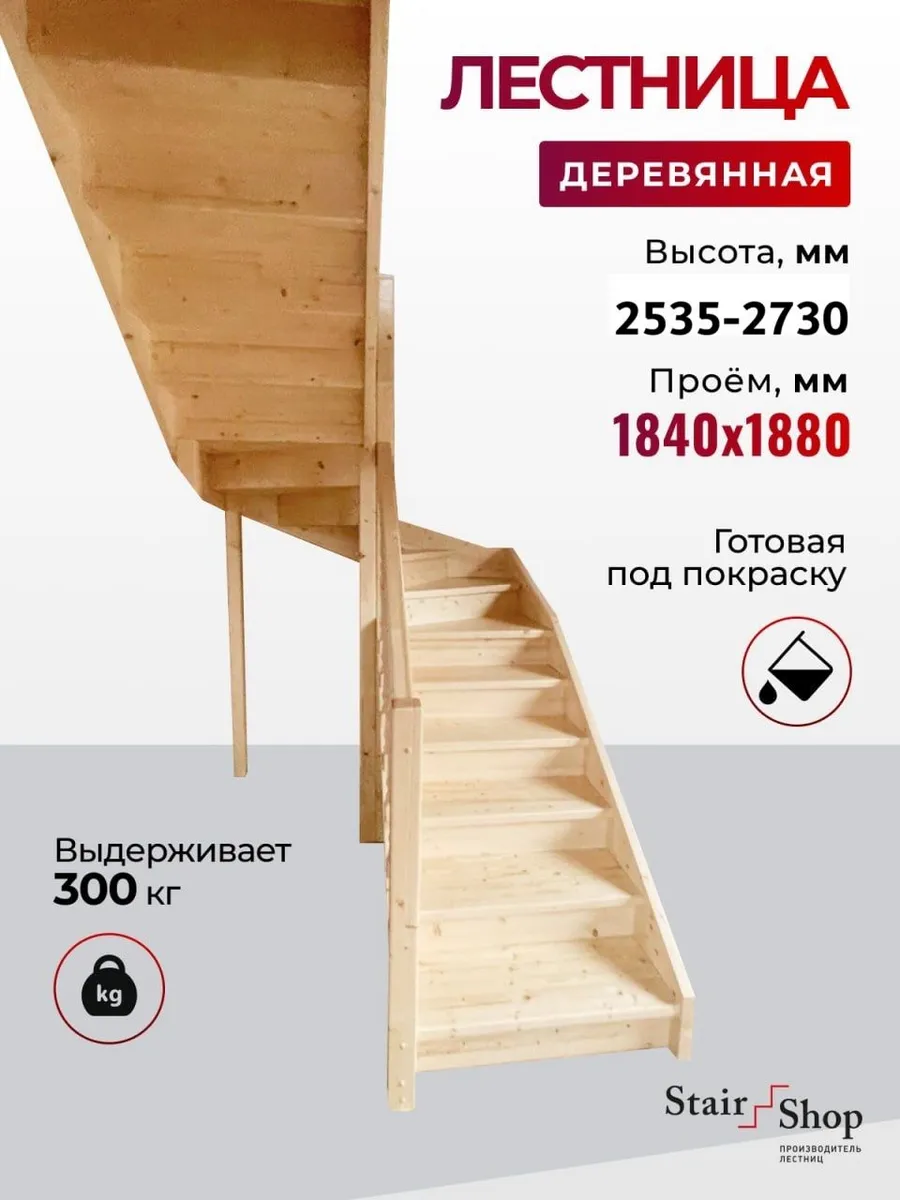 Деревянная лестница для дома проем 1840х1880 мм (левая)