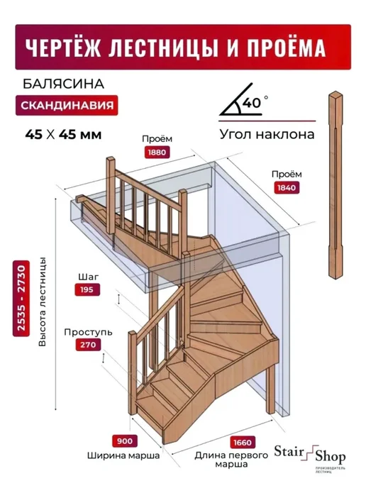StairShop Деревянная лестница для дома проем 1840х1880 мм (левая), 1840x1880 мм, фото 2