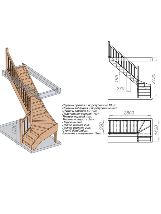 StairShop Лестница деревянная межэтажная проем 880х2710 мм левая, 1000x2800, фото 3