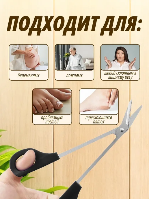 E.Sharafutdinova Ножницы педикюрные с длинными ручками, черный, фото 2