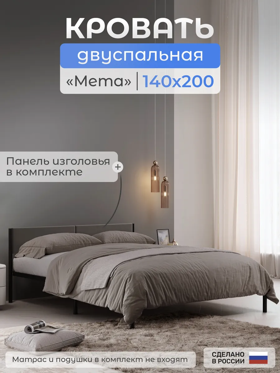 Кровать двуспальная Мета 140х200 с мягким изголовьем
