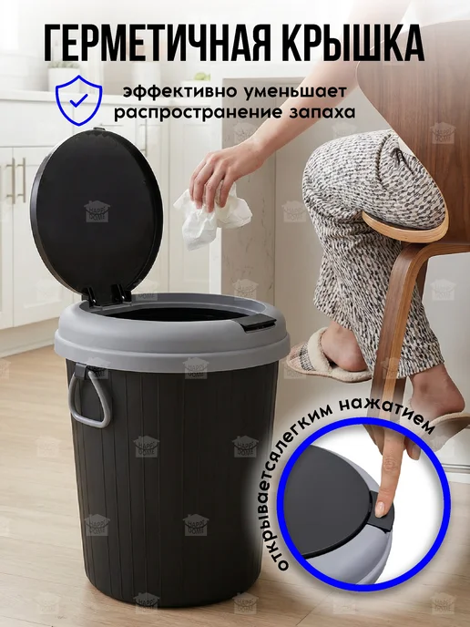 HAPPIDOME Мусорное ведро круглое с крышкой 13л, 13 л, фото 3