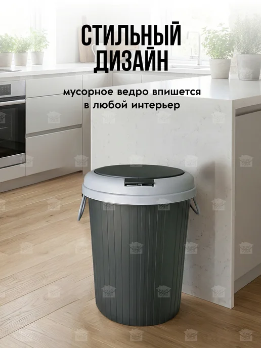 HAPPIDOME Мусорное ведро круглое с крышкой 13л, 13 л, фото 5