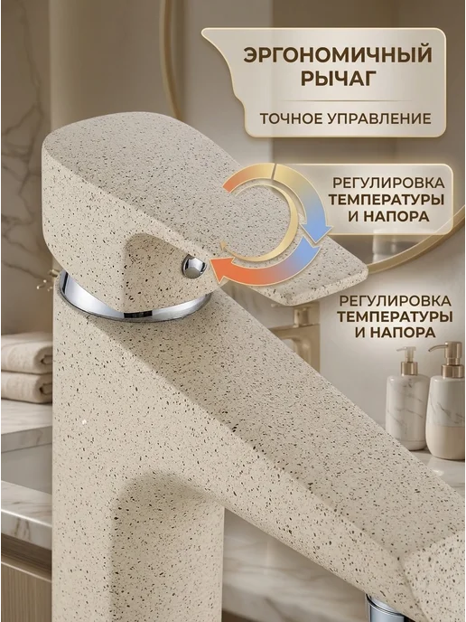 Эверест Смеситель для раковины в ванную, бежевый, фото 2