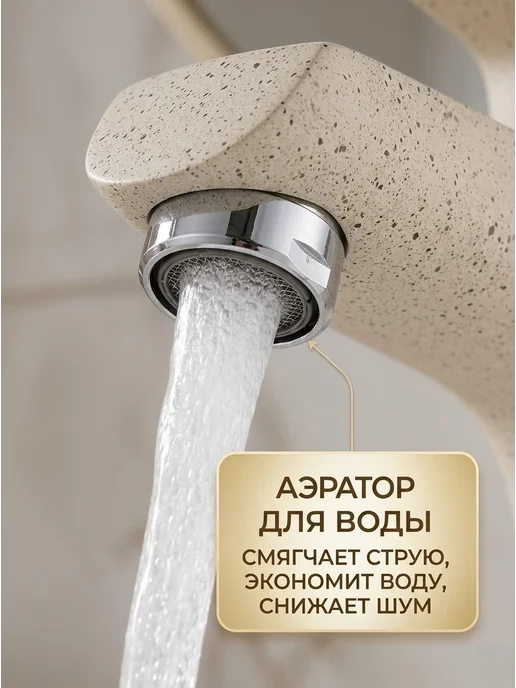 Эверест Смеситель для раковины в ванную, бежевый, фото 3