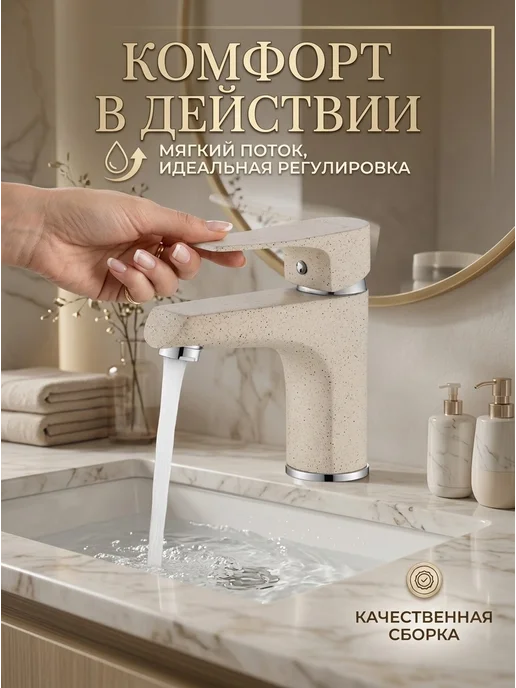 Эверест Смеситель для раковины в ванную, бежевый, фото 4