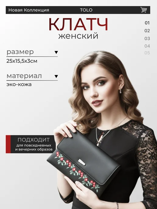 Клатч, серый