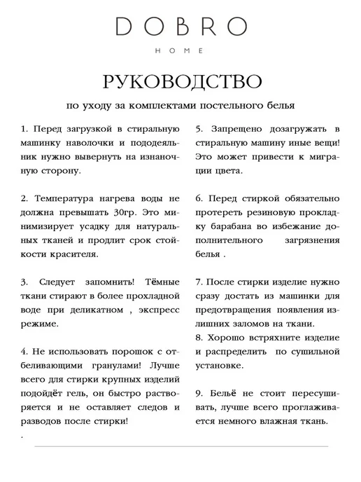 DOBRO HOME Простыня натяжная 100% хлопок, белый, фото 8