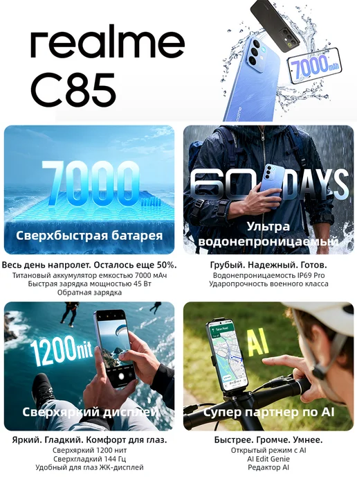Смартфон realme C85 8/256 ГБ, синий, фото 2