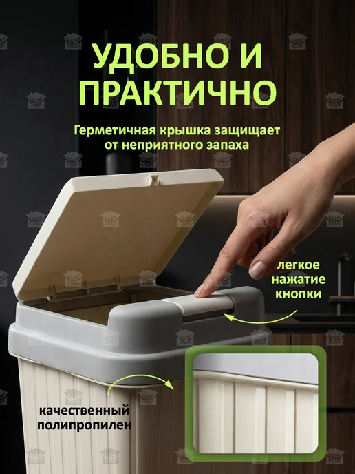 HAPPIDOME Мусорное ведро с крышкой 12л, 8 л, фото 3