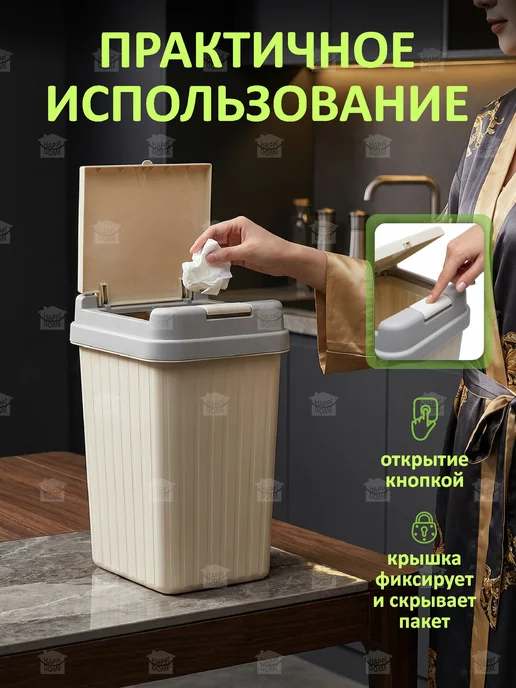 HAPPIDOME Мусорное ведро с крышкой 12л, 8 л, фото 4