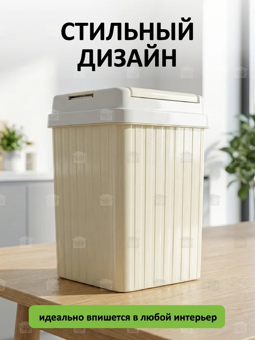 HAPPIDOME Мусорное ведро с крышкой 12л, 8 л, фото 6