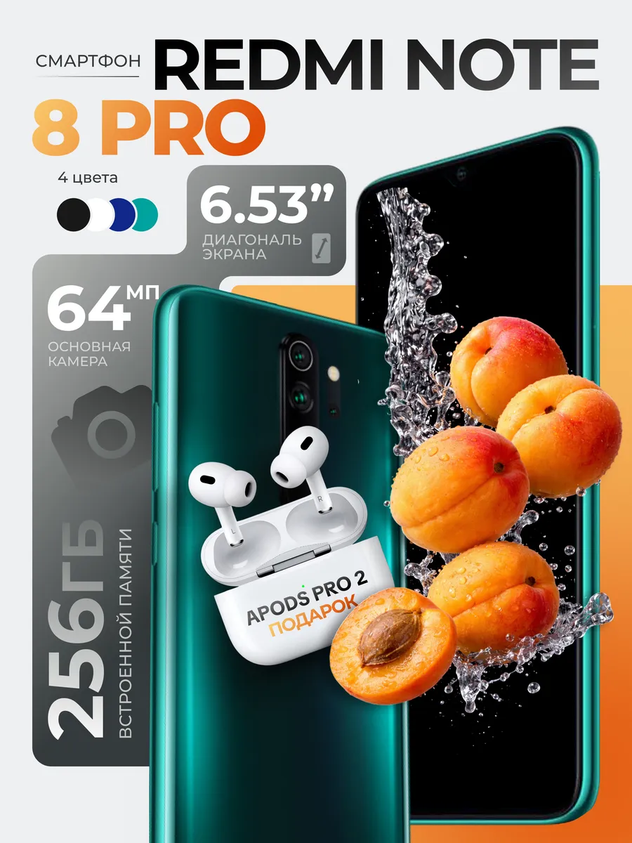 Смартфон Redmi Note 8 Pro 8/256gb Зеленый с наушниками